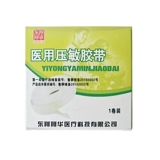 [包邮东阿阿胶阿华橡皮膏胶布2.5cm纯棉高粘易撕胶带正货]