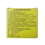 [包邮东阿阿胶阿华橡皮膏胶布2.5cm纯棉高粘易撕胶带正货]