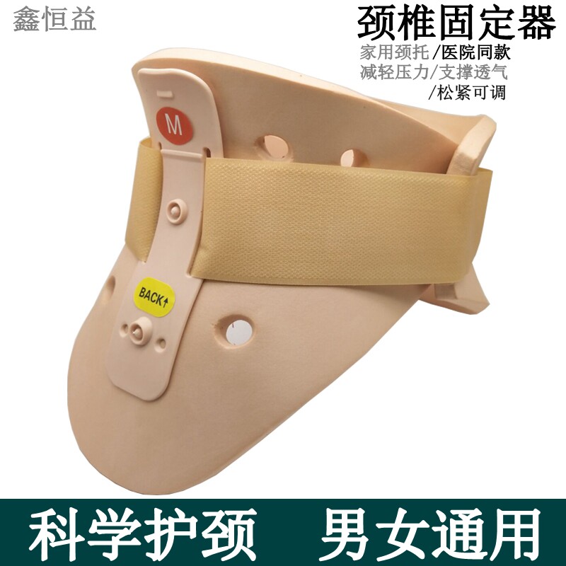 高分子柔软颈托透气固定器支具护颈围领颈椎牵引保护脖套斜颈支撑
