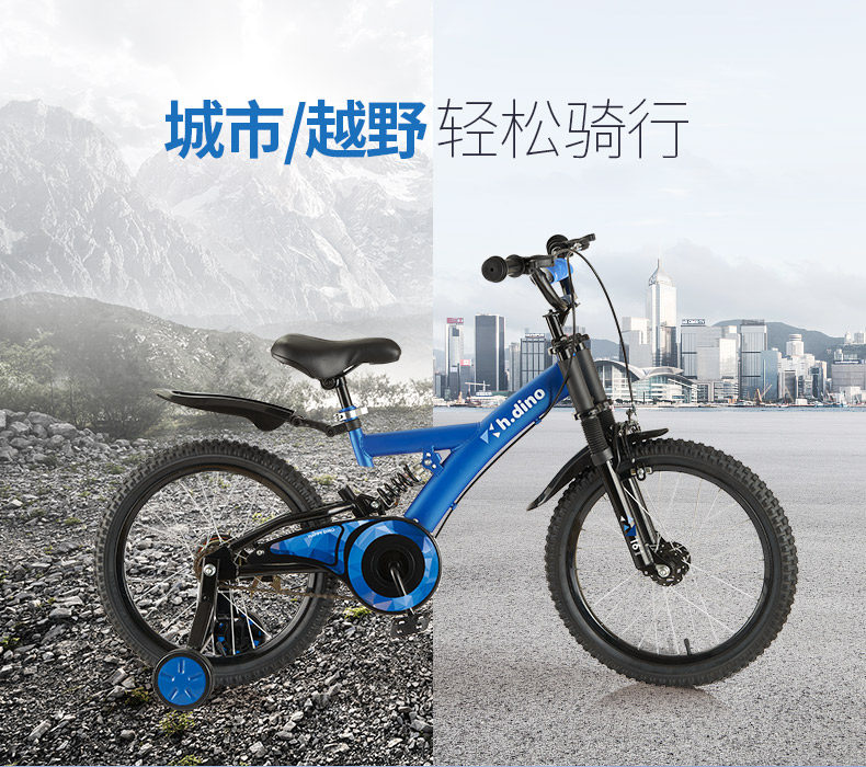 Детский велосипед 好孩子小龙哈彼儿童自行车141618寸脚踏车减震小孩山地单车2-10岁 HAPPY DINO