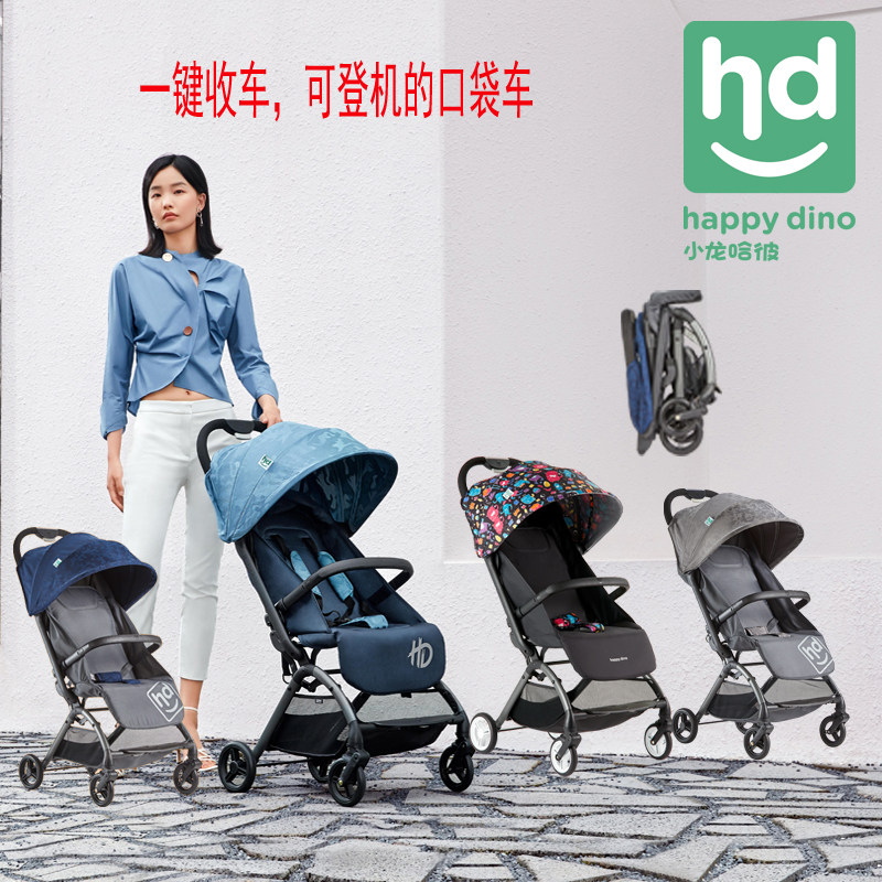 HD Xiaolong Harpy stroller can sit, lie down, light weight, boarding, baby four-wheeled pocket stroller