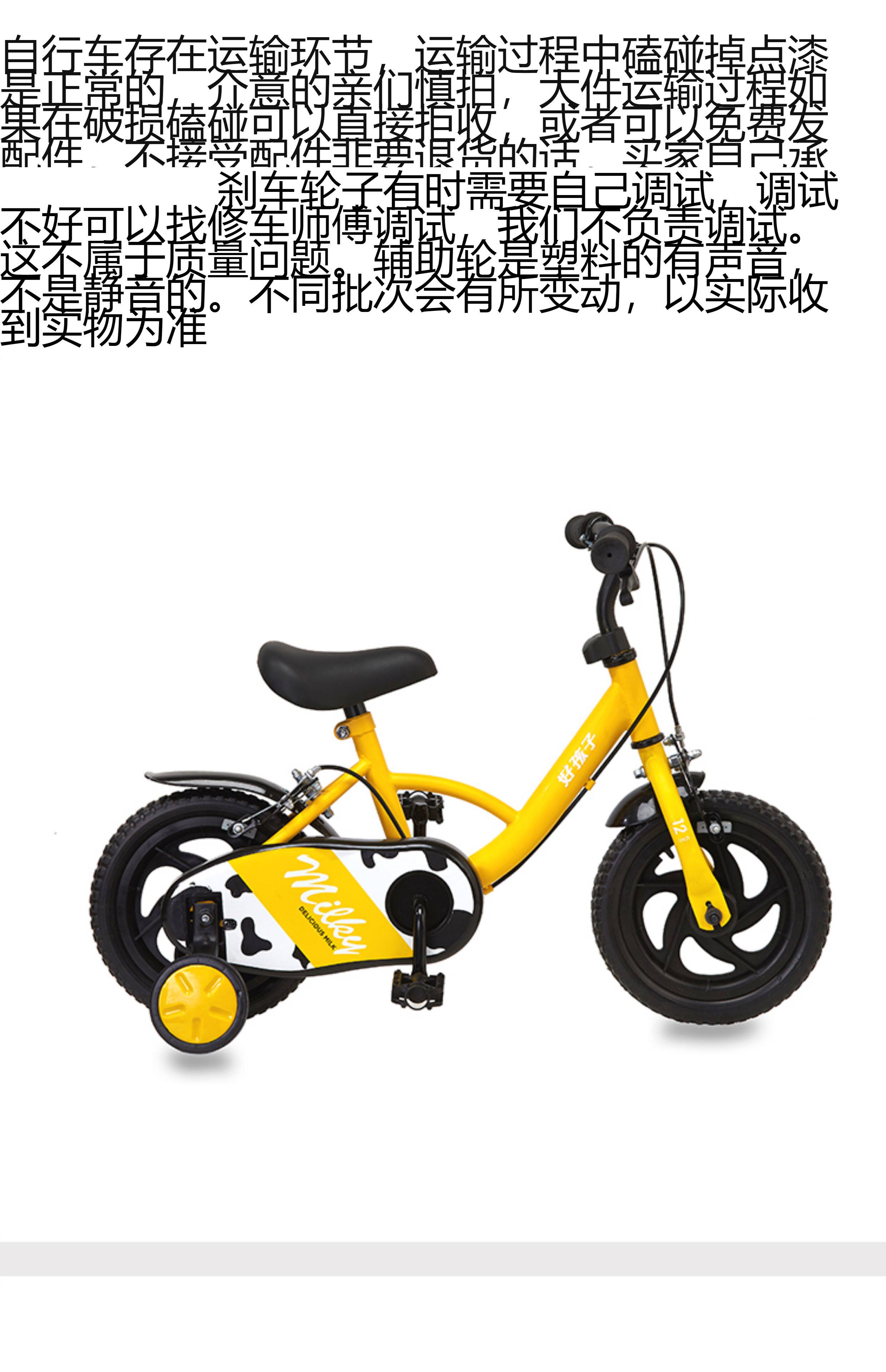 Детский велосипед 好孩子儿童自行车3岁宝宝山地脚踏车2-4-6岁男女小孩单车 Goodbaby