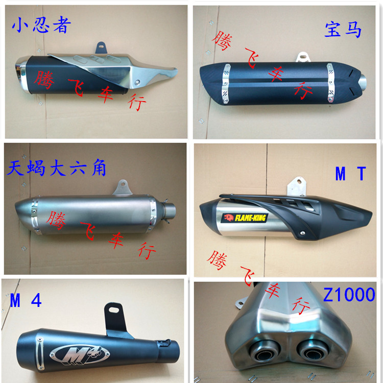 Fighting Falcon Kawasaki Little Ninja motorcycle sports car z1000 owl wind wing tiger stainless steel 350 double cylinder water-cooled exhaust pipe