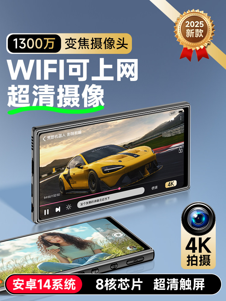 Fanmu Mp4Wifi Can Access the Internet, Mp5 Music Player Can Read Novels, Watch Videos, Play Games, and Take Photos