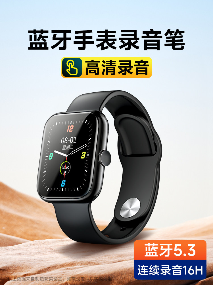 Fanmu Voice Recorder Bracelet Watch Portable Device Professional High-Definition Noise Reduction Equipment Converts to Text for Students and Lawyers