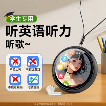 Famue Bluetooth Mp3 Player Mp4 Player for Middle and High School Students, Dedicated for English Listening, Music and Song Playback, External Speaker