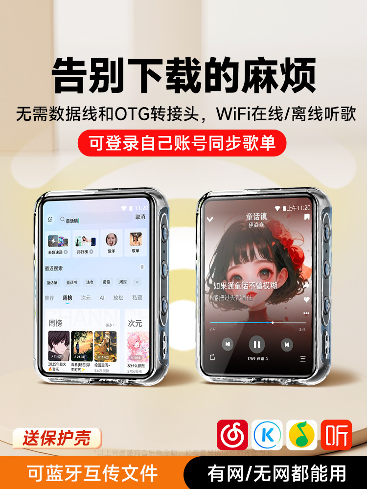 Famue Mp3 Portable Music Player Student Version Mp4 Dedicated for English Listening High School Students Wifi Music Player