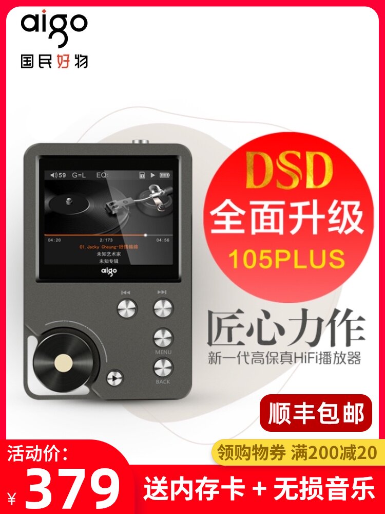 Patriot mp3-105Plus Distortion-free mp3 music player hifi Fever Professional walkman Student edition Small portable sports DSD128 Car brick master grade listening