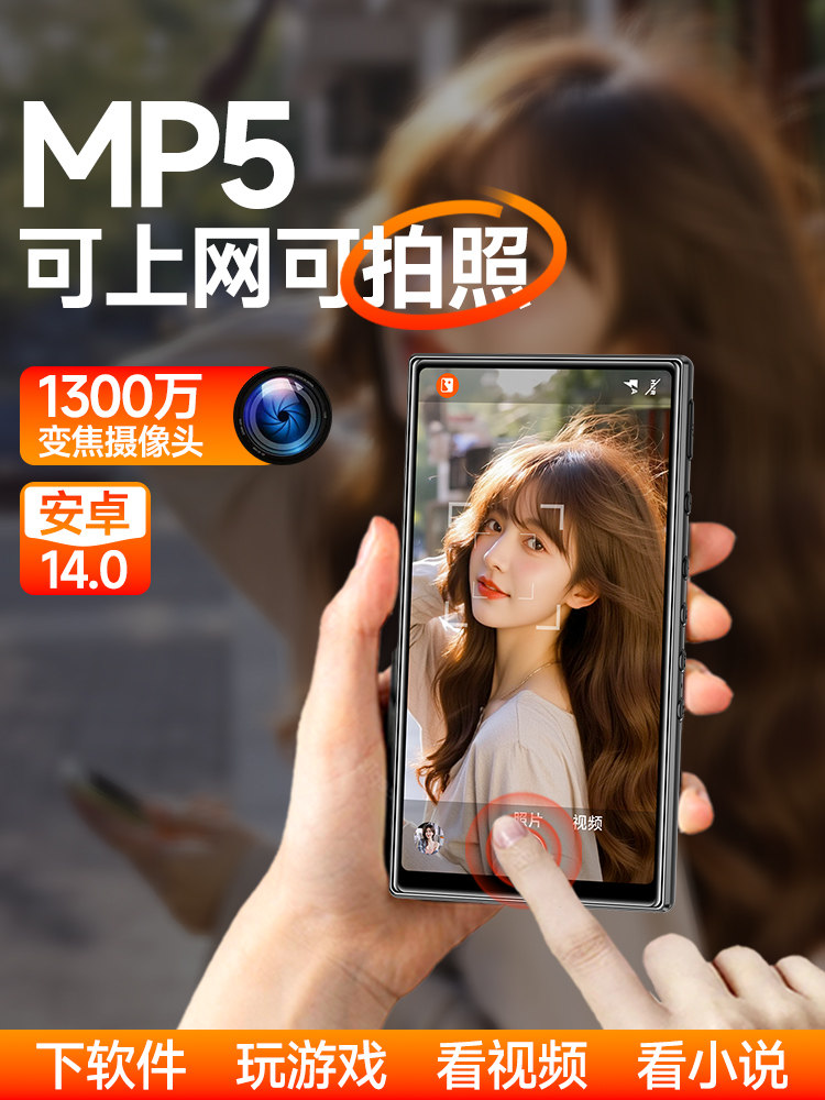 Fanmu Mp4Wifi Can Access the Internet, Mp5 Music Player Can Read Novels, Watch Videos, Play Games, and Take Photos