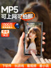 Fanmu Mp4Wifi Can Access the Internet, Mp5 Music Player Can Read Novels, Watch Videos, Play Games, and Take Photos