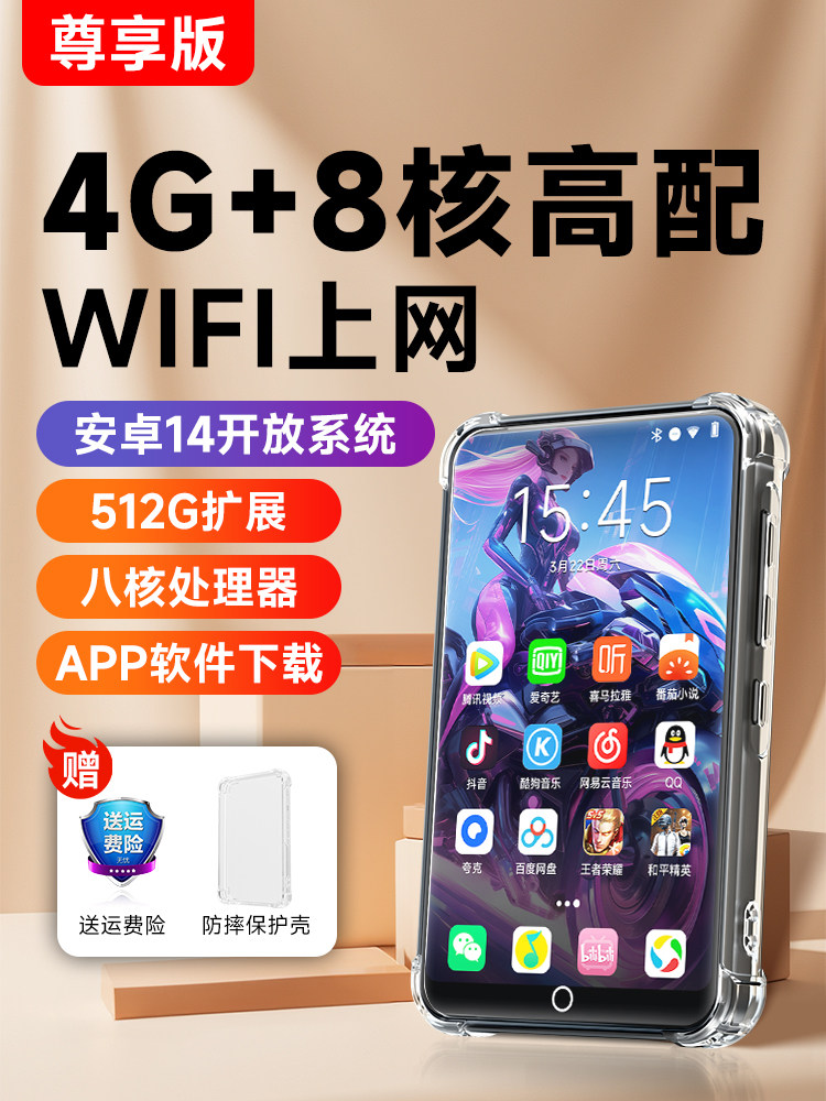 Fanmu Mp4Wifi Can Access the Internet, Mp3 Portable Music Player, Mp5 Bluetooth, Mp9 Can Read Novels, Watch Videos, and Play Games