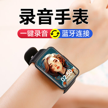 Famue Voice Recorder Wristband-Style Portable Smart Watch Professional High-Definition Noise Reduction for Lawyers and Students, Can Convert to Text