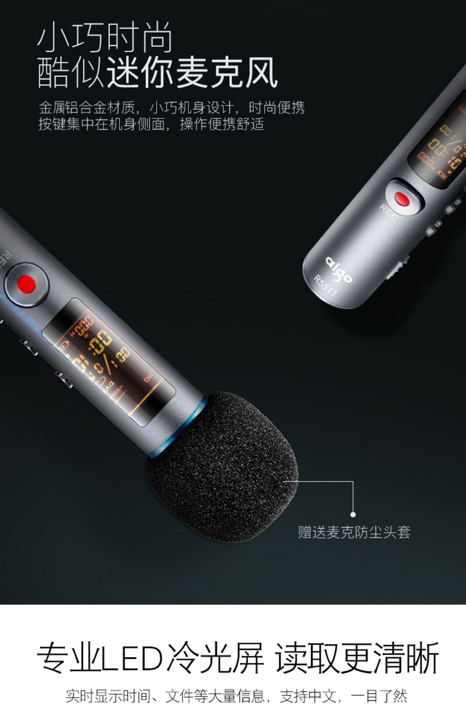 Máy ghi âm Aigo / Patriot R5511 Chuyên nghiệp Giảm khoảng cách tiếng ồn HD Máy nghe nhạc MP3 - Trình phát TV thông minh máy chiếu 4k