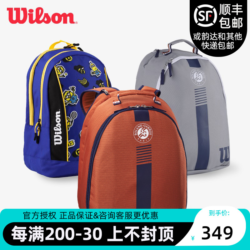 Wilson Wilson children's tennis bag youth multi-functional backpack tennis backpack racket bag sports bag