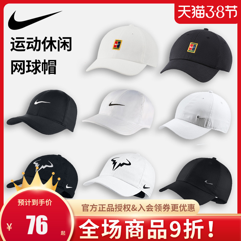 Nike Hat Men and Women Sun Protection Hat Dry Dry Tennis Baseball Cap Sports Running Shade Cap