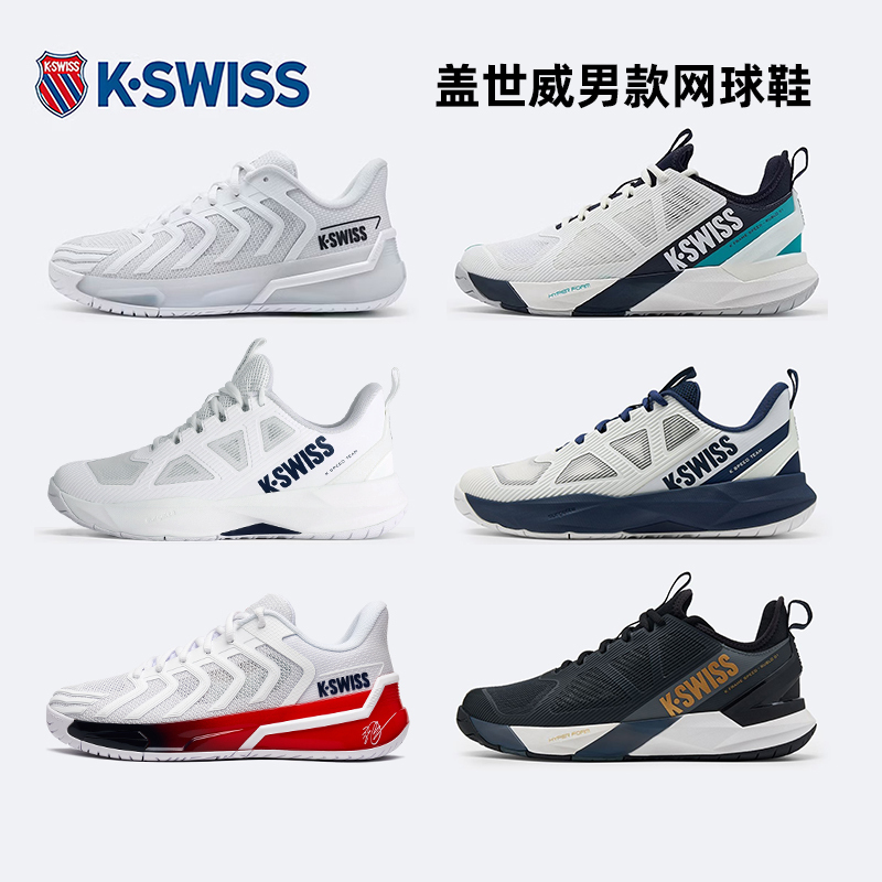 Kswiss Men's New Rublev Genuine Hard Court Wear-Resistant Lightweight Shock-Absorbing Sports Shoes Kswiss Men's New Rublev Genuine Hard Court Wear-Resistant Lightweight Shock-Absorbing Sports Shoes
