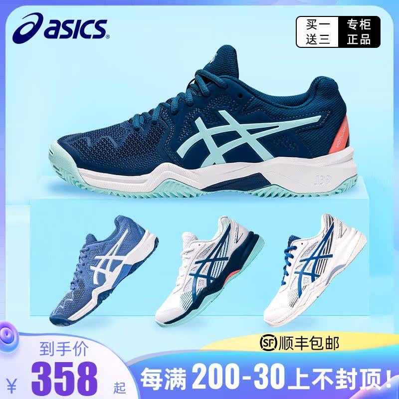 ASICS Arthur Children Tennis Shoes Teen Boys and Girls Summer Professional Children's Shoes RS8 Game8 GS