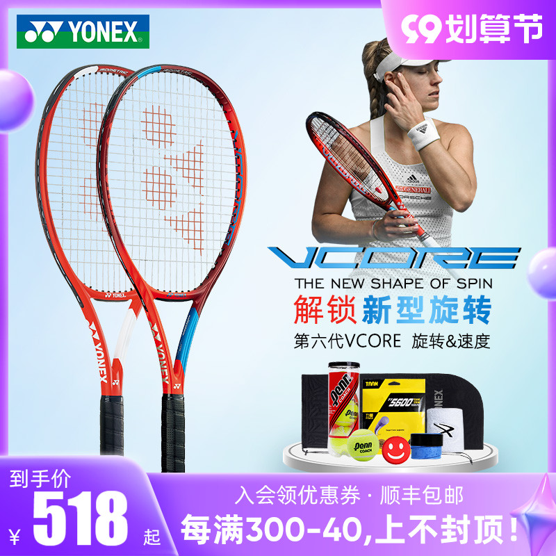 YONEX Yonex tennis racket 2021 Shapovalov VCORE 95 98 100 professional full carbon yy