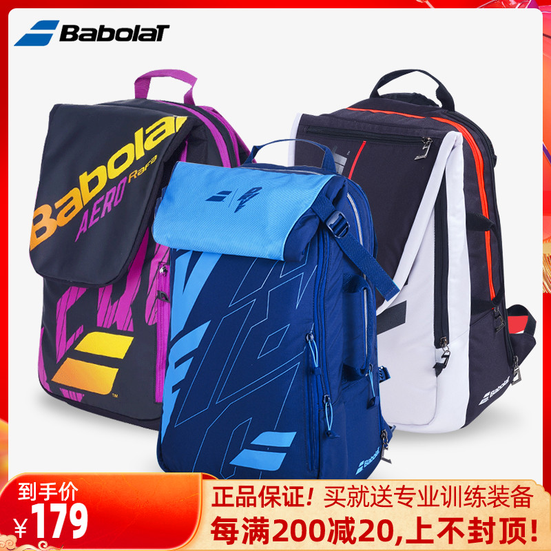 National Row Babolat Baobolli Tennis Package Li Na Nadal Tim male and female 2-3 clothes with double shoulder bag