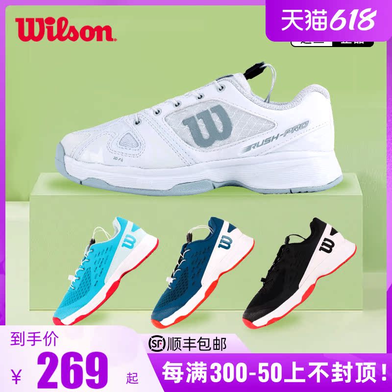 Wilson wilwin children's tennis shoes Wilson boy girl child's breathable professional training child shoes