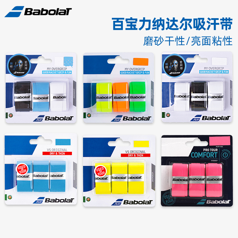 Babolat Sweat Absorbing Belt Tennis Racket Badminton Sticky Scrub Dry Sweat Absorbing Non-Slip Strap Hand Glue