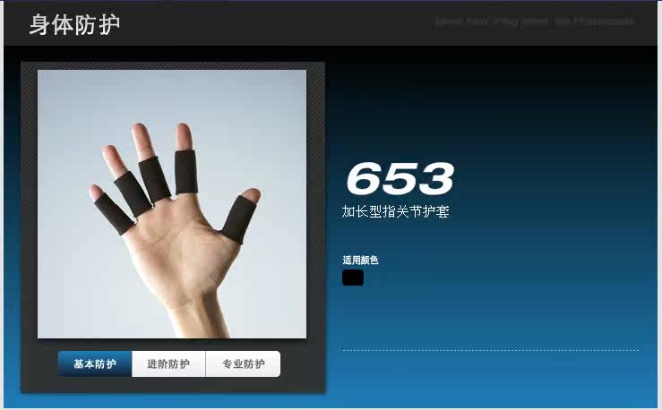 Protection sport - Ref 584719 Image 4