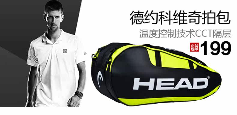 Sac de tennis - Ref 26339 Image 4