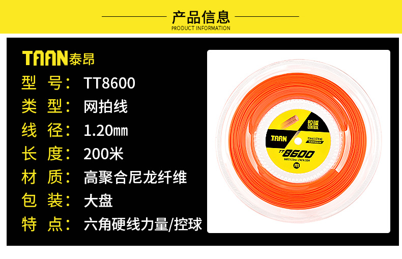 TAAN Thái Ang TT8600 dòng lớn đào tạo dòng trò chơi quần vợt với hình lục giác dòng cứng polyester dòng một dây căng vợt tennis