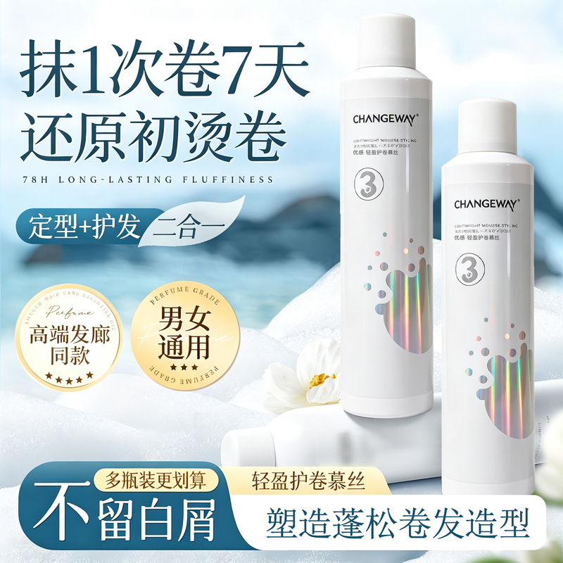 Authentic 3+ Foam Hair Wax Premium Light Curl-Protecting Styling Essence Hydrating Mousse for Wooly Curls Elasticity Enhancer Authentic 3+ Foam Hair Wax Premium Light Curl-Protecting Styling Essence Hydrating Mousse for Wooly Curls Elasticity Enhancer