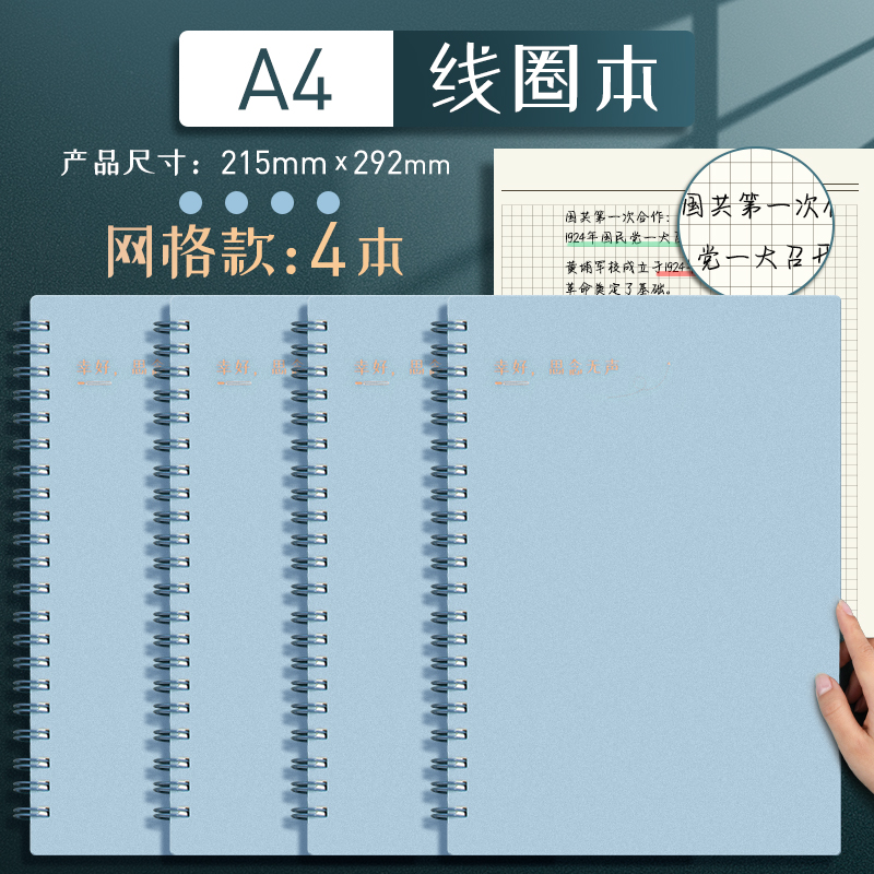 [A4 Grid 4] BlueMingzhuo coil B5 Notebook Simplicity literature college student Postgraduate entrance examination thickening A4 Horizontal line grid Ins wind A5 Notepad delicate Fanggeben 16K open Transverse overturn delicate Hard shell notebook