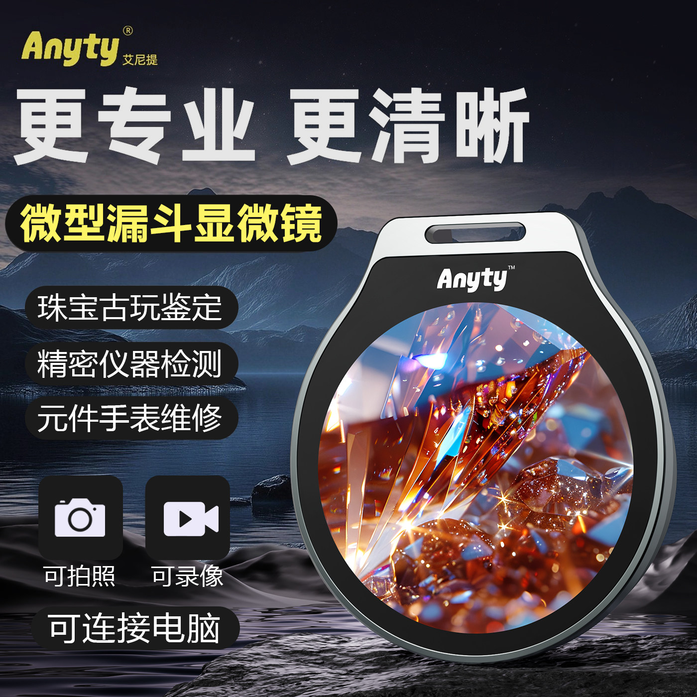 Ainiti Electron Microscope High-Magnification Micro Funnel Microscope for Identification, High-Definition Genuine 100X Handheld Convenient Jewelry Electronic Magnifying Glass with Led Light for Luxury Goods, Jade, Diamonds