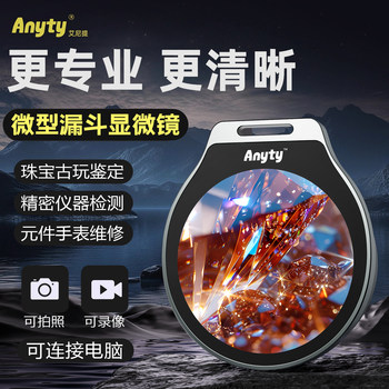 Ainiti Electron Microscope High-Magnification Micro Funnel Microscope for Identification, High-Definition Genuine 100X Handheld Convenient Jewelry Electronic Magnifying Glass with Led Light for Luxury Goods, Jade, Diamonds