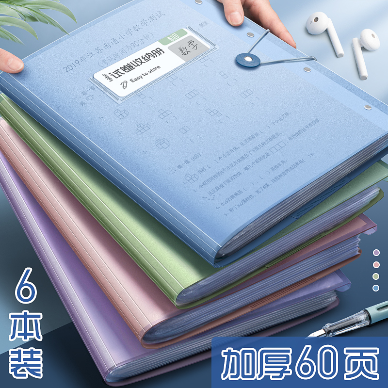 a3 paper clip Primary school student storage bag clip Book book Junior high school paper finishing artifact Large-capacity file Test papers Classified by subject Pad Children's senior high school cartoon cute transparent language number English