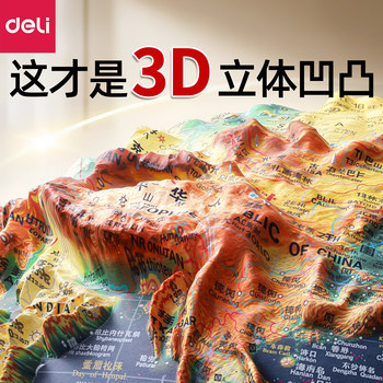 Deli 3D Floating Globe, Authentic, for Students, Junior High School Students, 2026 New Model, Children's Enlightenment 3D Relief Ornament, Light Luxury, High-End, Boys' Birthday Gift