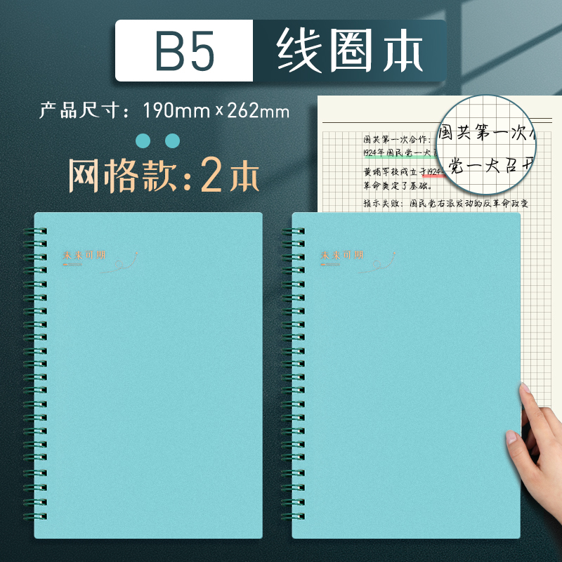 [B5 Grid 2] GreenMingzhuo coil B5 Notebook Simplicity literature college student Postgraduate entrance examination thickening A4 Horizontal line grid Ins wind A5 Notepad delicate Fanggeben 16K open Transverse overturn delicate Hard shell notebook