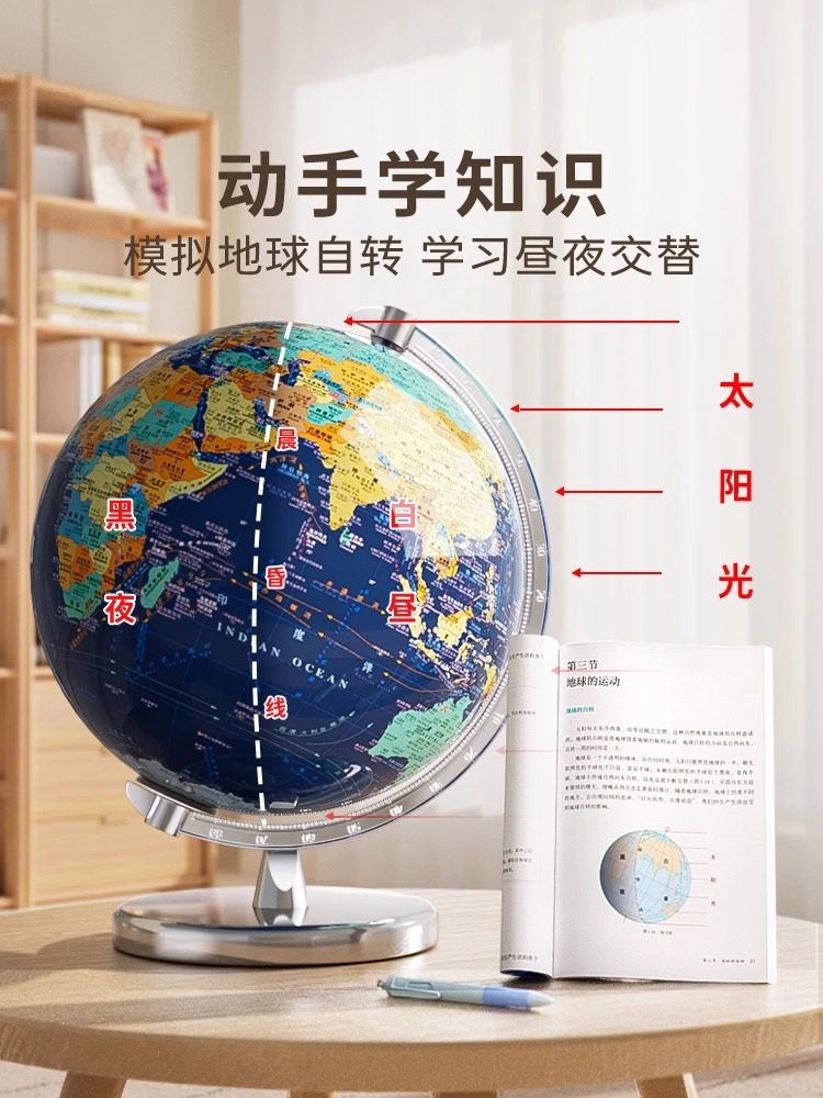 Globe Authentic for Students, Specifically for Junior High School Students, 3D Stereo Floating Concave-Convex Ar Intelligent World Map, Large and Extra-Large Size, Children's Enlightenment, Boys' Birthday Gift, 2025 New Edition
