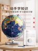 Globe Authentic for Students, Specifically for Junior High School Students, 3D Stereo Floating Concave-Convex Ar Intelligent World Map, Large and Extra-Large Size, Children's Enlightenment, Boys' Birthday Gift, 2025 New Edition