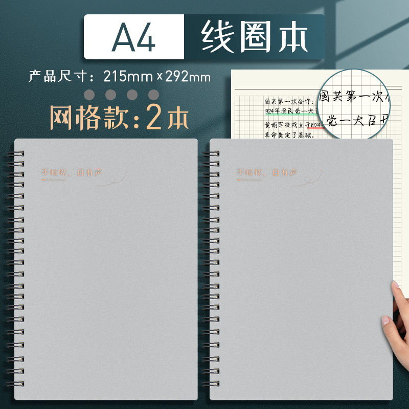 [A4 Grid 2] GrayMingzhuo coil B5 Notebook Simplicity literature college student Postgraduate entrance examination thickening A4 Horizontal line grid Ins wind A5 Notepad delicate Fanggeben 16K open Transverse overturn delicate Hard shell notebook