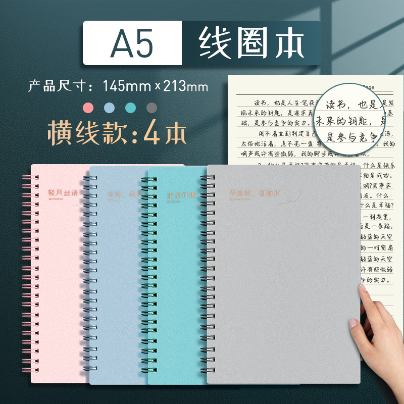 [A5 Horizontal Line 4 Copies] Four Colors Each OneMingzhuo coil B5 Notebook Simplicity literature college student Postgraduate entrance examination thickening A4 Horizontal line grid Ins wind A5 Notepad delicate Fanggeben 16K open Transverse overturn delicate Hard shell notebook