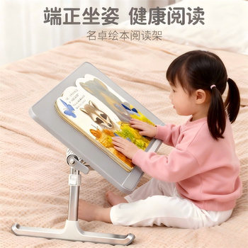 Picture Book Reading Stand for Children, Adjustable Book Stand, Reading Desktop Book Holder, Small Foldable Desk, Baby Reading Stand, Infant Reading Stand, Bed Reading Gadget