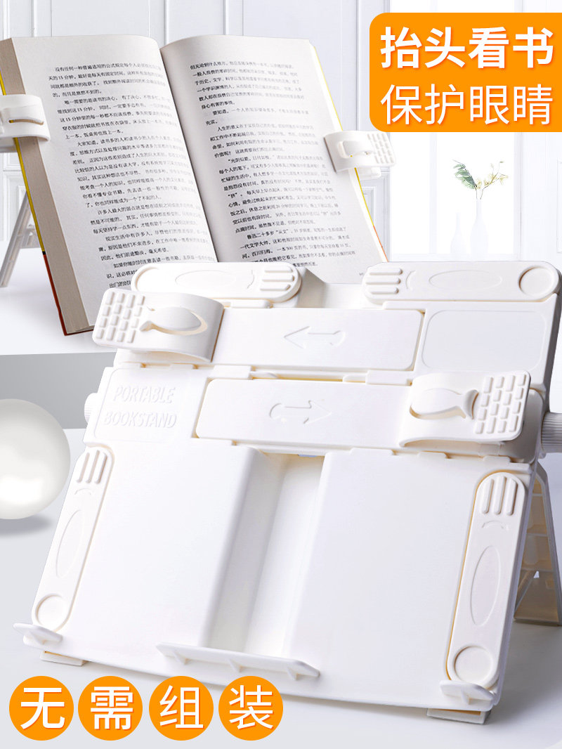 Anti-myopia children's reading rack For primary school students Foldable book holder Book back Book stand Book artifact for reading on the table Student books Textbook book holder board fixing bracket Book holder Book support