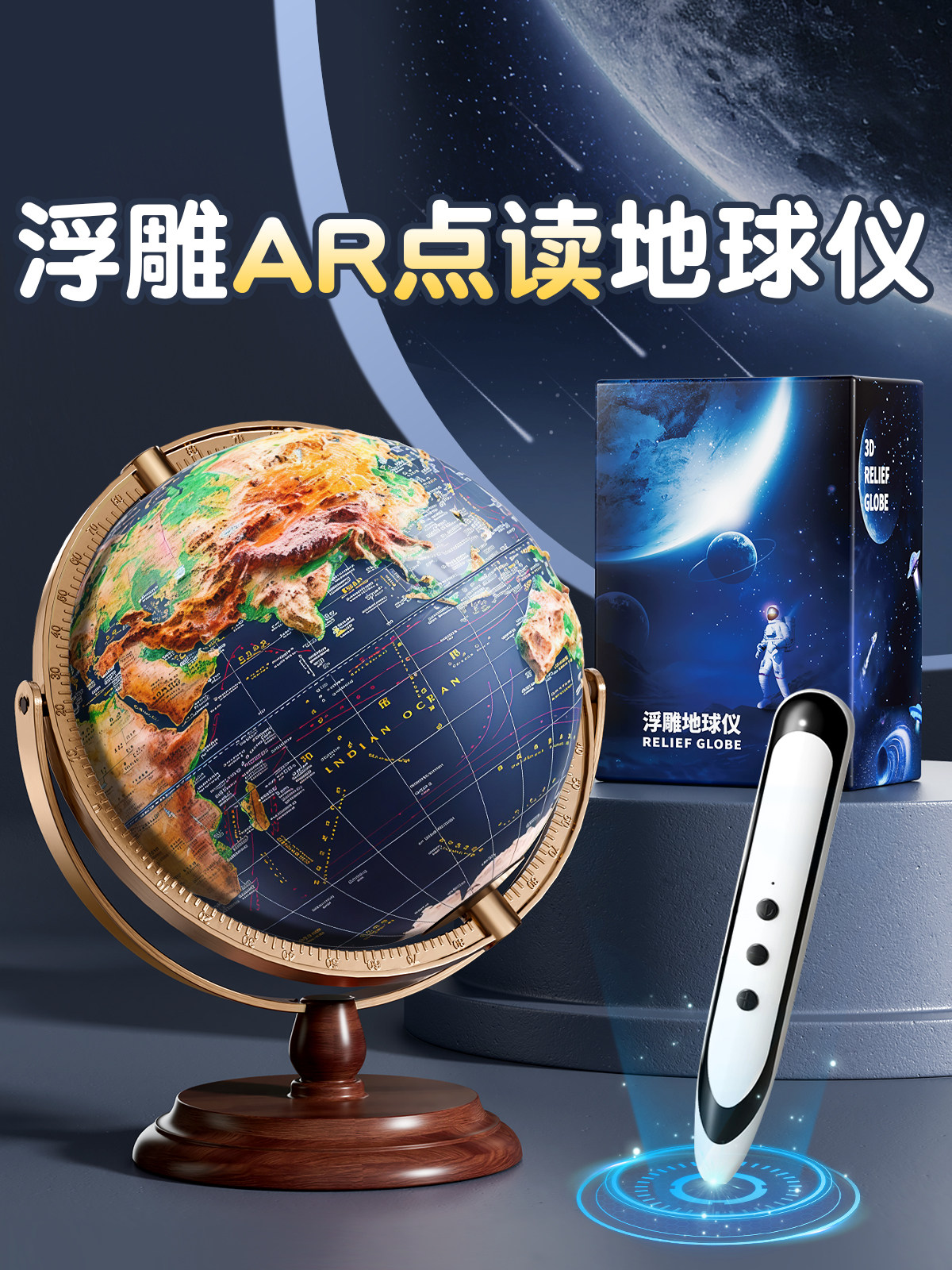 2026 New Model Interactive Globe with 3D Relief, Floating and Concave-Convex Design, Authentic Student Edition for Middle School Students, Large and Extra-Large Size, Children's Enlightenment Ar Smart High-End Ornament, Boy's Birthday Gift