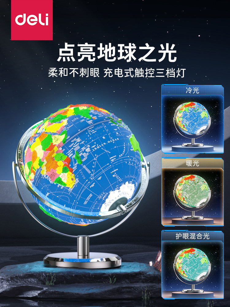Deli 3D Floating Globe, Authentic, for Students, Junior High School Students, 2026 New Model, Children's Enlightenment 3D Relief Ornament, Light Luxury, High-End, Boys' Birthday Gift