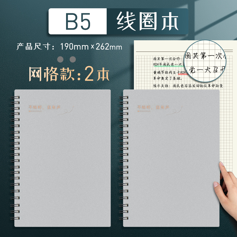 [B5 Grid 2] GrayMingzhuo coil B5 Notebook Simplicity literature college student Postgraduate entrance examination thickening A4 Horizontal line grid Ins wind A5 Notepad delicate Fanggeben 16K open Transverse overturn delicate Hard shell notebook