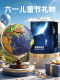 2026 New Model Interactive Globe with 3D Relief, Floating and Concave-Convex Design, Authentic Student Edition for Middle School Students, Large and Extra-Large Size, Children's Enlightenment Ar Smart High-End Ornament, Boy's Birthday Gift