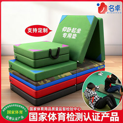 Sit-Up Mat for High School Entrance Exams, Student Gymnastics Mat, School Physical Education Training, Children's Thickened Folding Sponge Mat
