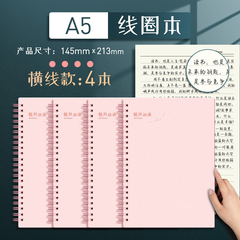 [A5 Line 4] PinkMingzhuo coil B5 Notebook Simplicity literature college student Postgraduate entrance examination thickening A4 Horizontal line grid Ins wind A5 Notepad delicate Fanggeben 16K open Transverse overturn delicate Hard shell notebook