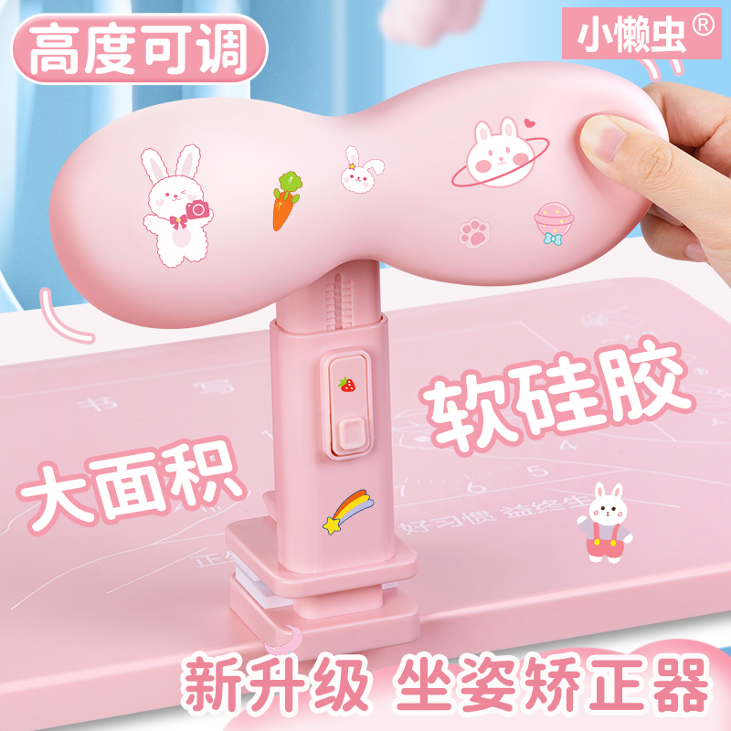 Primary school students sitting posture corrector children's writing posture prevention myopia corrector corrector corrector vision protector writing homework hunchback anti-bow artifact writing study table bracket seat posture desk