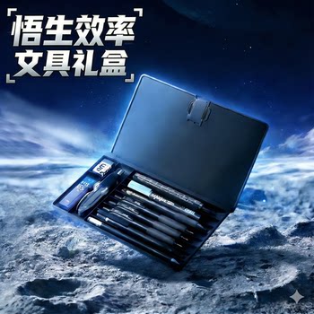 Wusheng Stationery Gift Box, High-Efficiency Pen Case, Multifunctional High-Tech Stationery Box, Boys and Girls Style, High-Value, Simple, Internet-Famous, Large Capacity, Advanced Student Stationery Storage Box, Elementary School Students