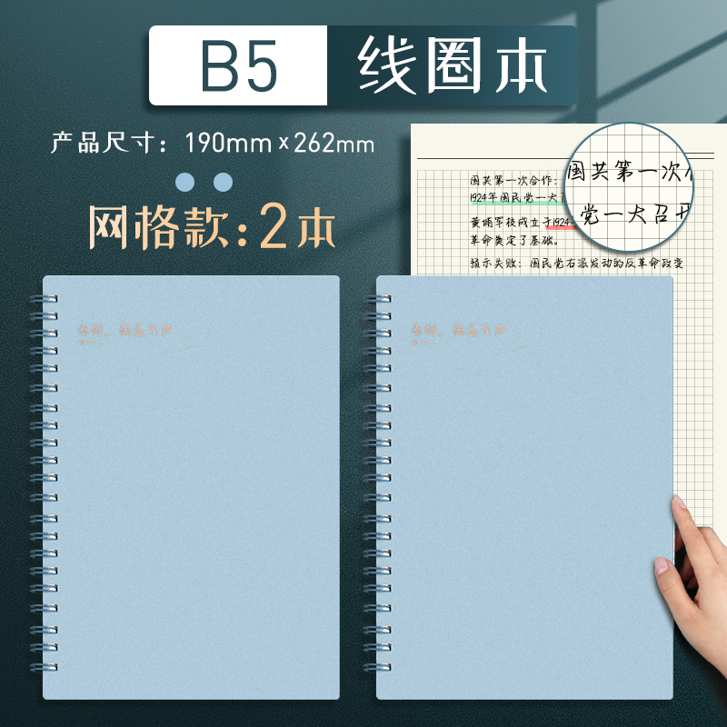 [B5 Grid 2] BlueMingzhuo coil B5 Notebook Simplicity literature college student Postgraduate entrance examination thickening A4 Horizontal line grid Ins wind A5 Notepad delicate Fanggeben 16K open Transverse overturn delicate Hard shell notebook